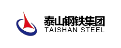 泰山鋼鐵集團(tuán)
